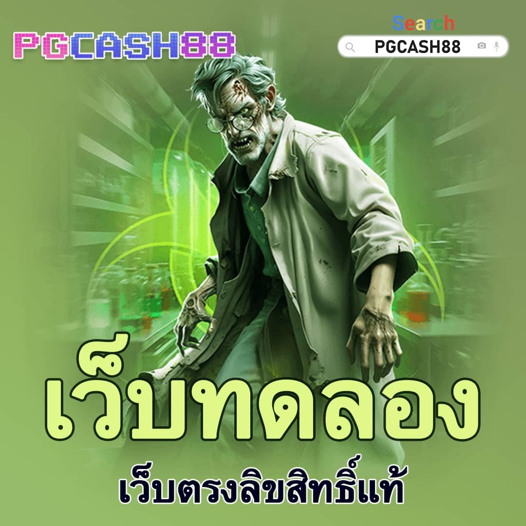 เว็บ สล็อต pg ทั้งหมด